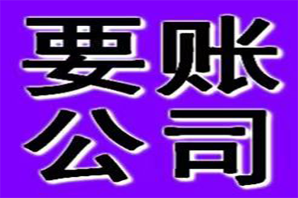 欠款共享单车如何追讨？