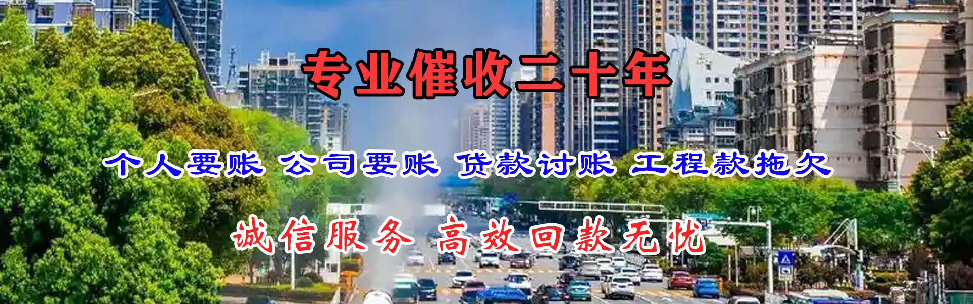 志丹收债公司